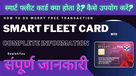 smart fleet card online apply|SmartFleet .